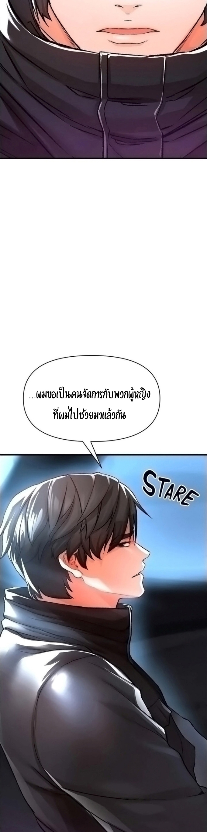 The Real Deal – The Real Deal – ตอนที่ 14 หน้า 23