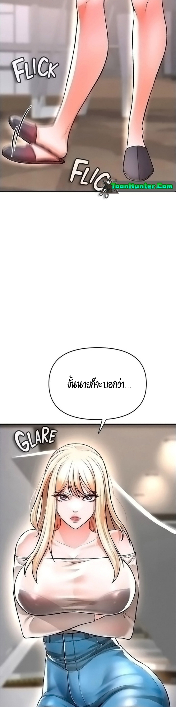 The Real Deal – The Real Deal – ตอนที่ 14 หน้า 26