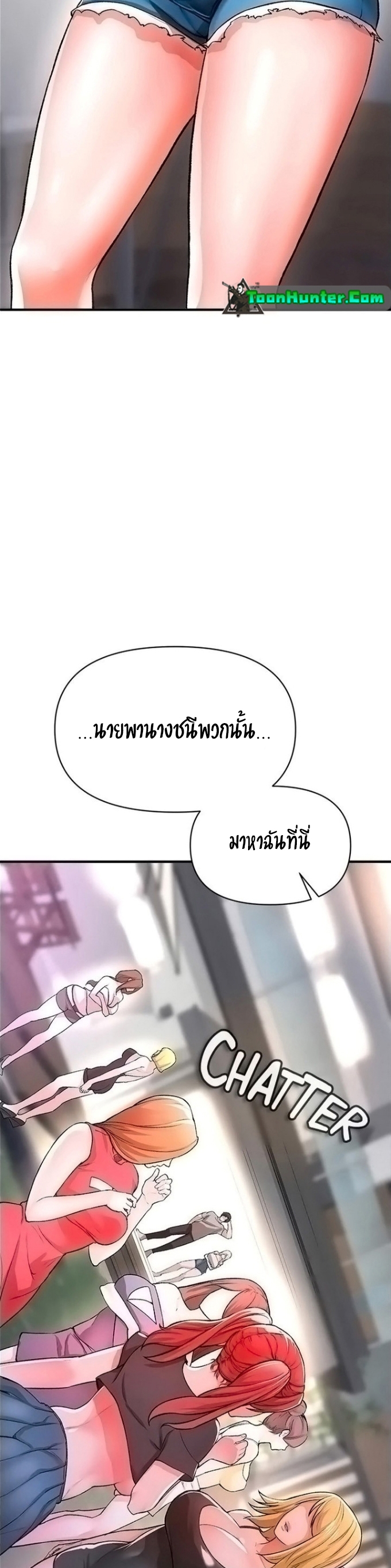 The Real Deal – The Real Deal – ตอนที่ 14 หน้า 27