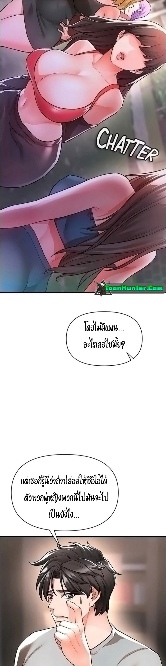 The Real Deal – The Real Deal – ตอนที่ 14 หน้า 28