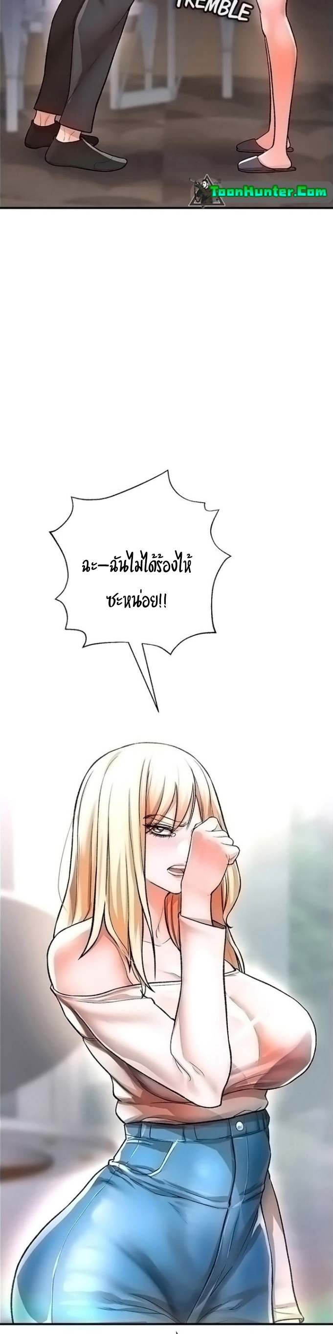 The Real Deal – The Real Deal – ตอนที่ 14 หน้า 33