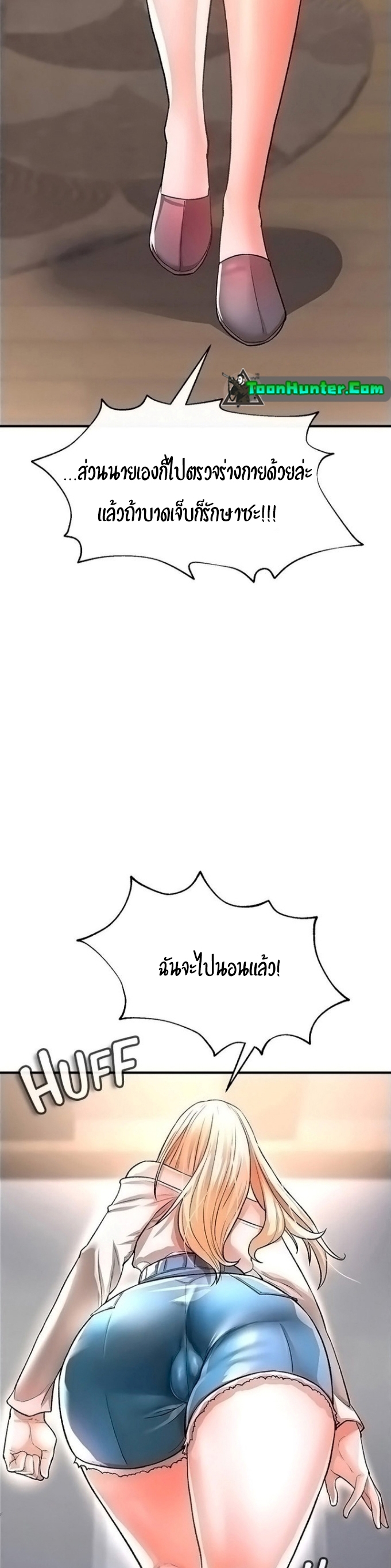 The Real Deal – The Real Deal – ตอนที่ 14 หน้า 36