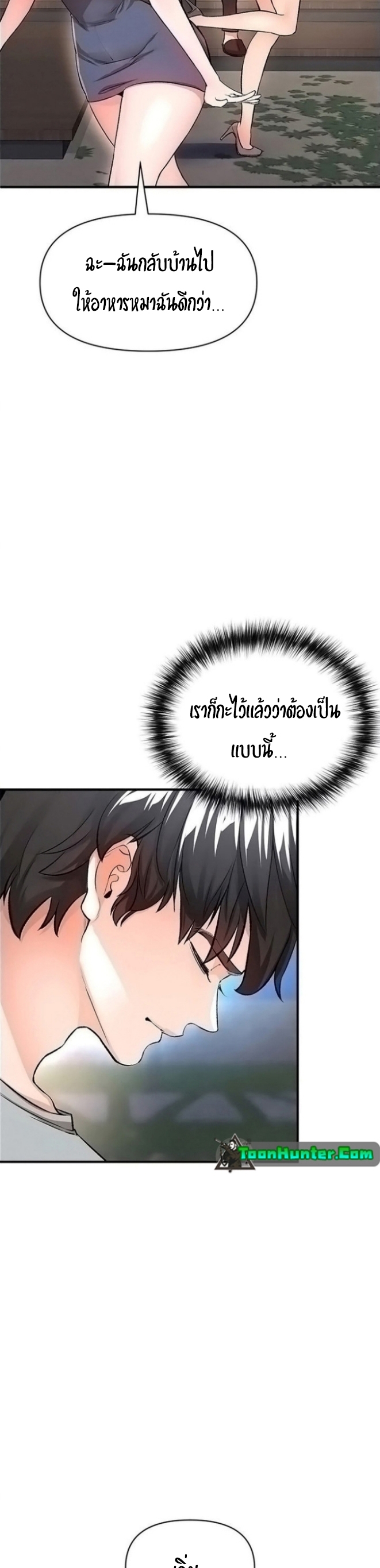 The Real Deal – The Real Deal – ตอนที่ 14 หน้า 40