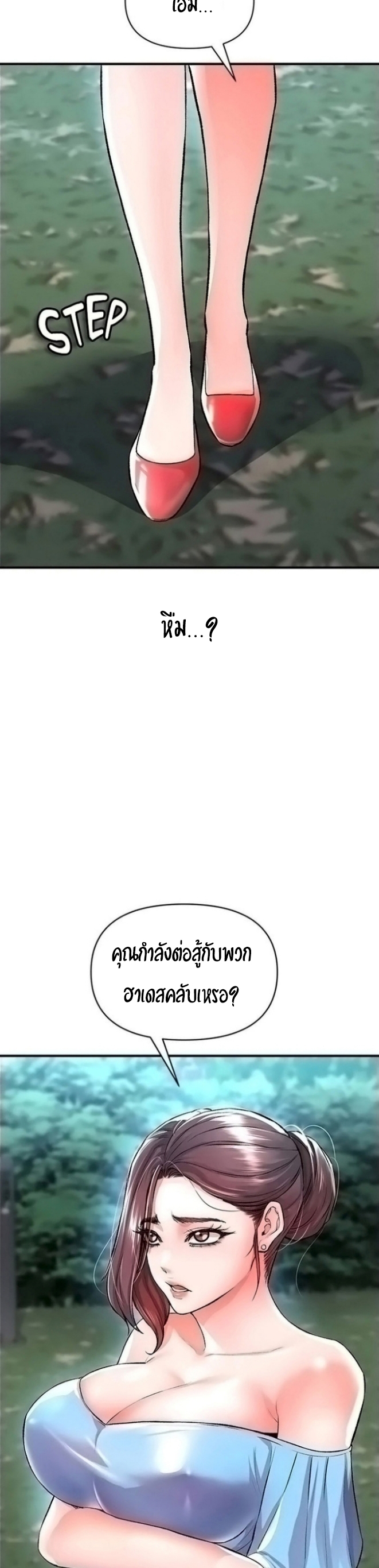 The Real Deal – The Real Deal – ตอนที่ 14 หน้า 41