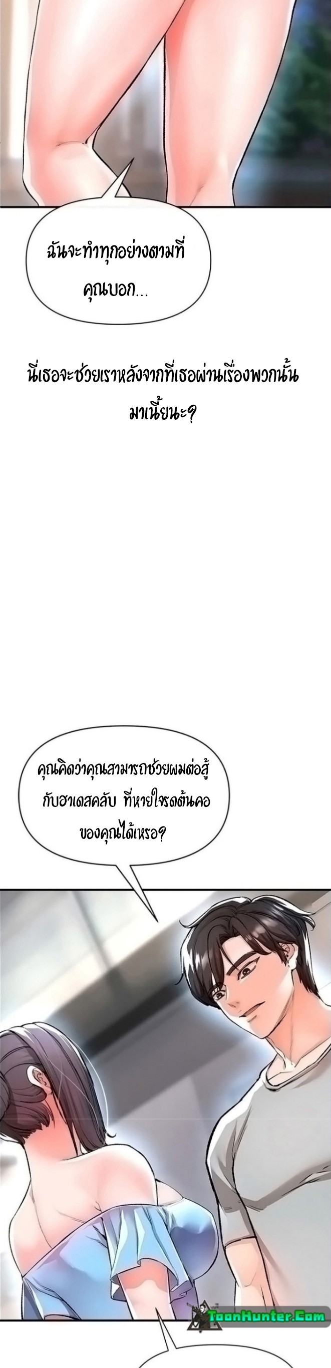 The Real Deal – The Real Deal – ตอนที่ 14 หน้า 43