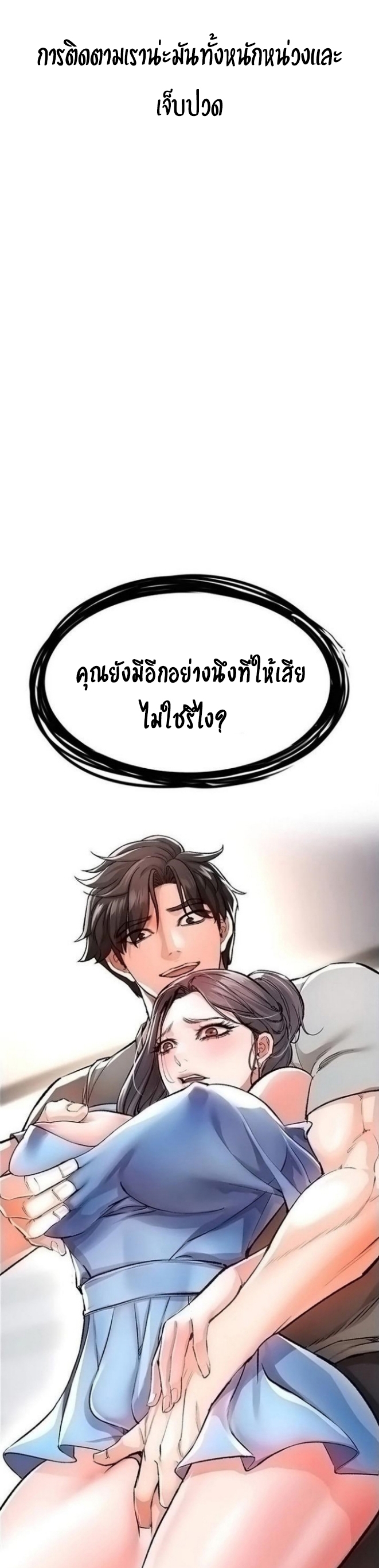 The Real Deal – The Real Deal – ตอนที่ 14 หน้า 48