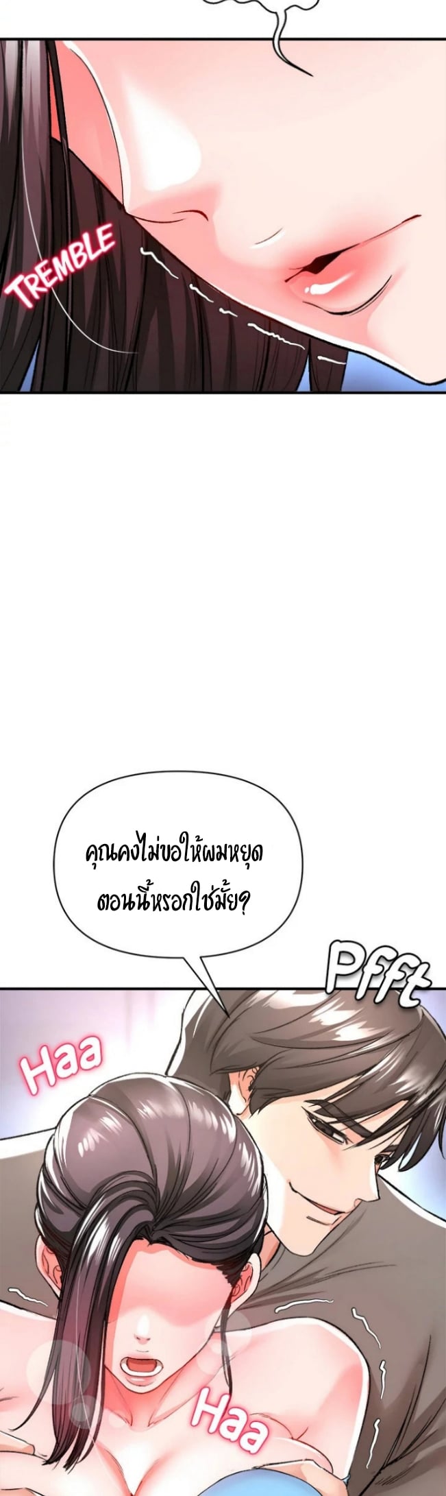 The Real Deal – The Real Deal – ตอนที่ 15 หน้า 5