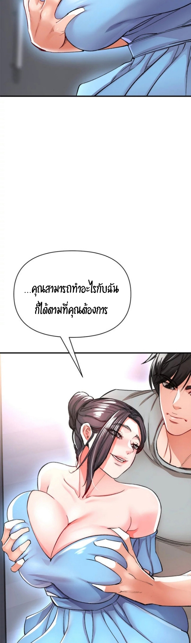 The Real Deal – The Real Deal – ตอนที่ 15 หน้า 7