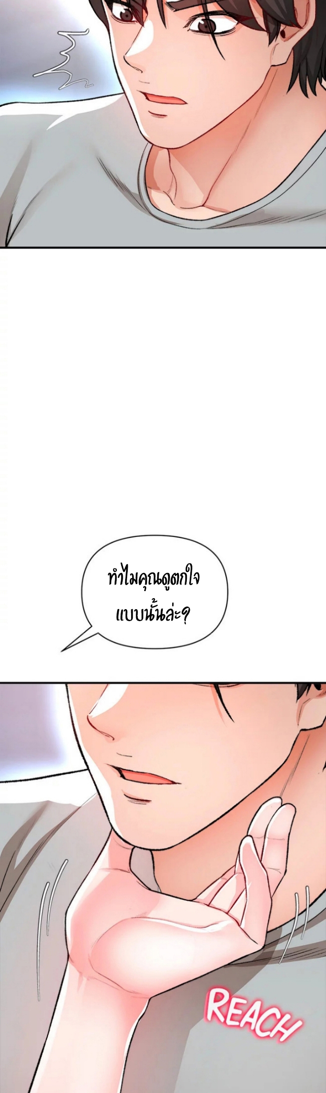 The Real Deal – The Real Deal – ตอนที่ 15 หน้า 9