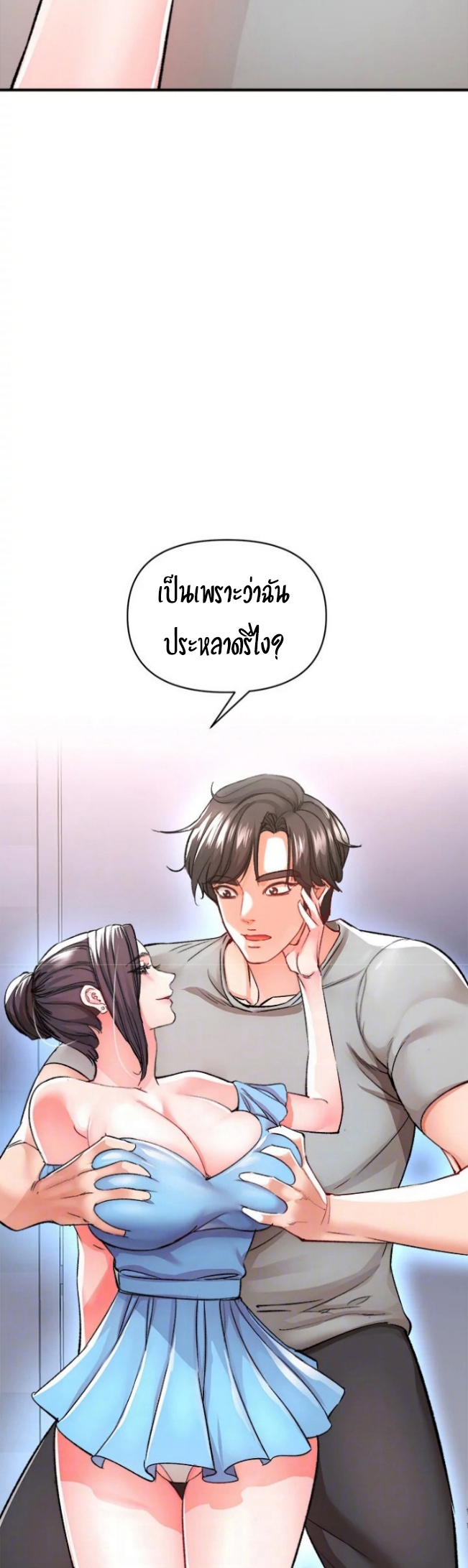 The Real Deal – The Real Deal – ตอนที่ 15 หน้า 10