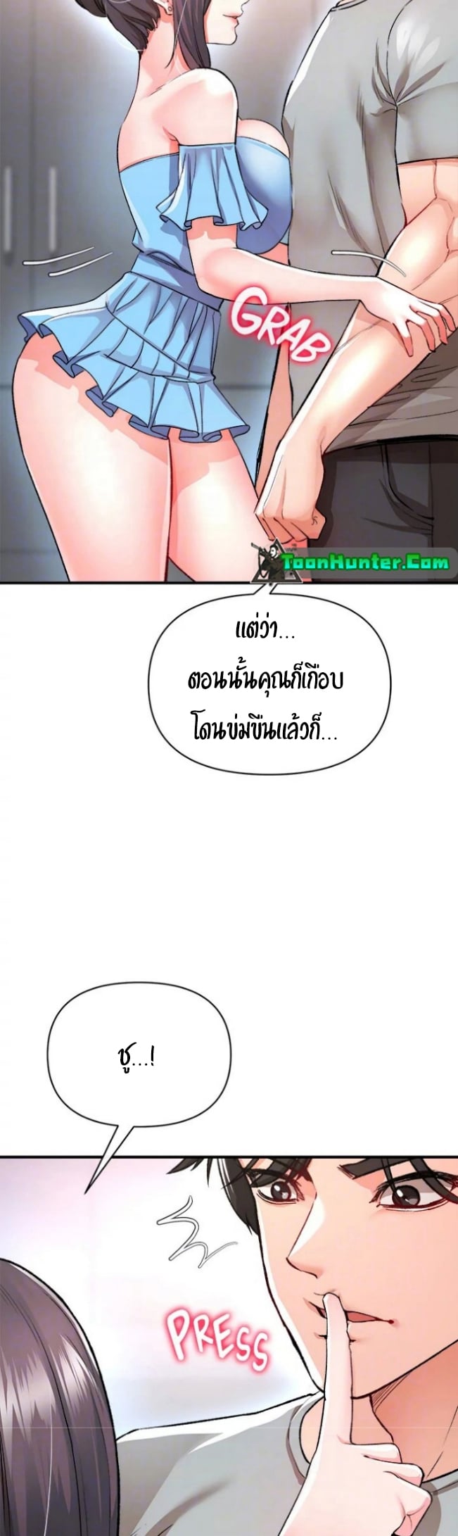 The Real Deal – The Real Deal – ตอนที่ 15 หน้า 13
