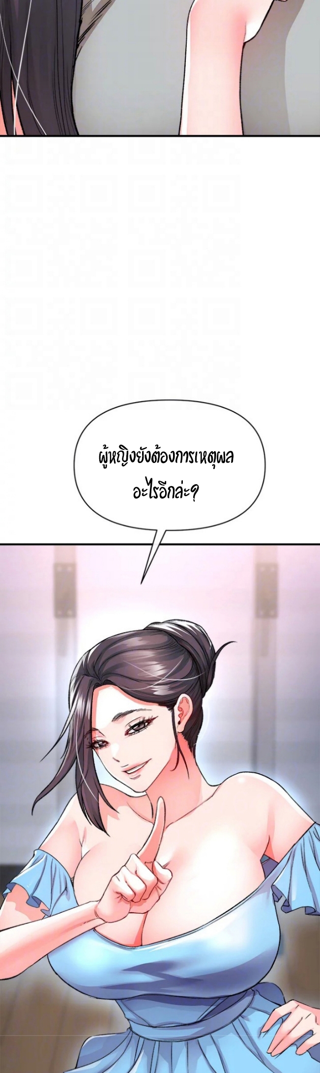 The Real Deal – The Real Deal – ตอนที่ 15 หน้า 14