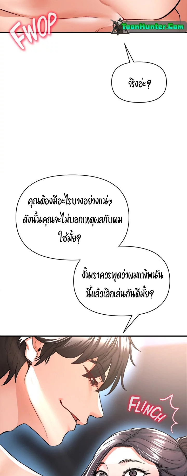 The Real Deal – The Real Deal – ตอนที่ 15 หน้า 16