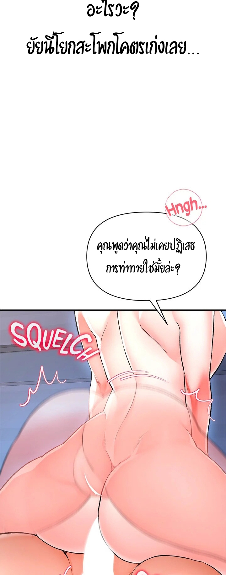 The Real Deal – The Real Deal – ตอนที่ 15 หน้า 26