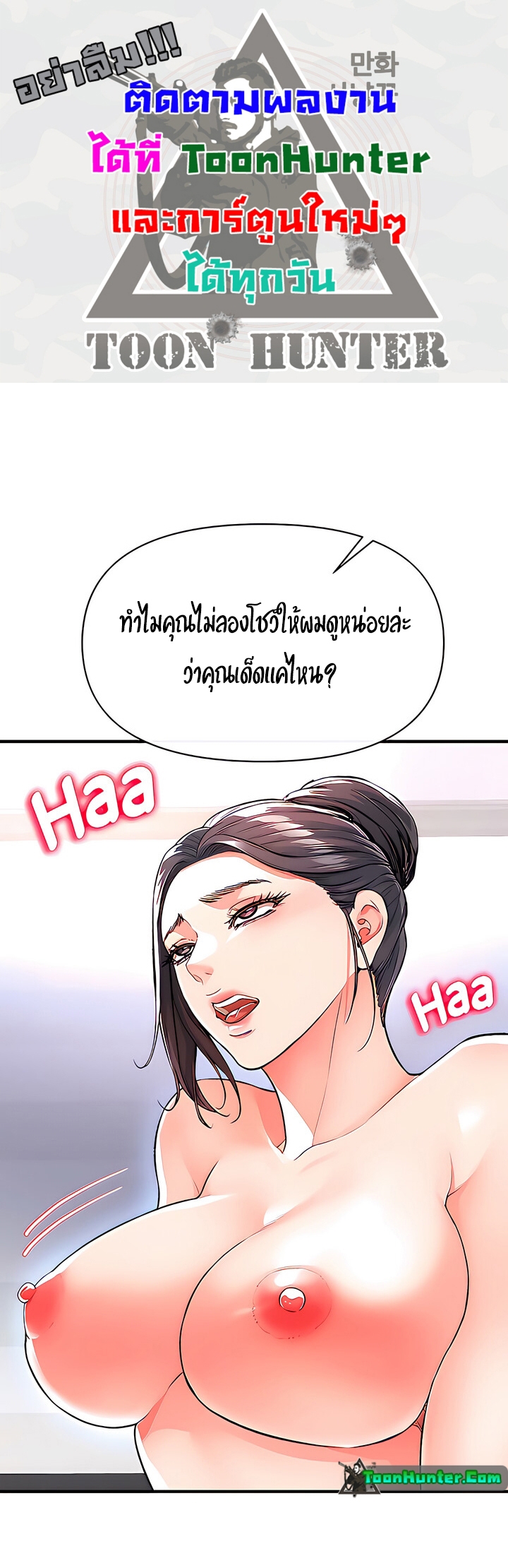 The Real Deal – The Real Deal – ตอนที่ 16 หน้า 1