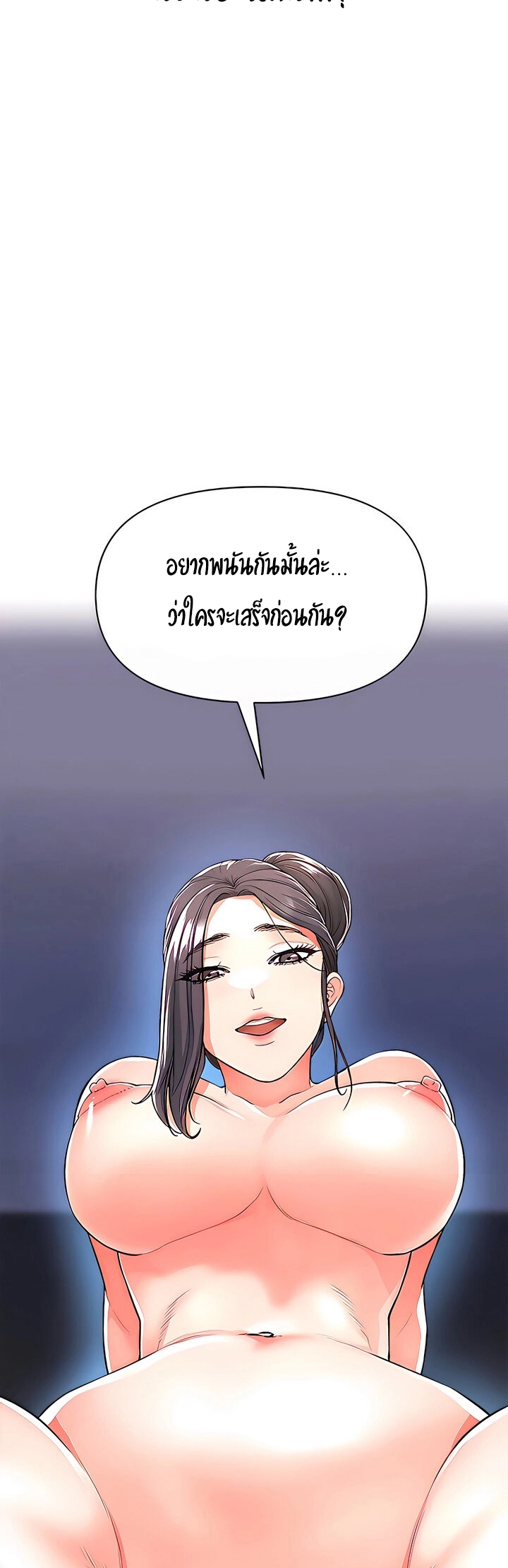 The Real Deal – The Real Deal – ตอนที่ 16 หน้า 5