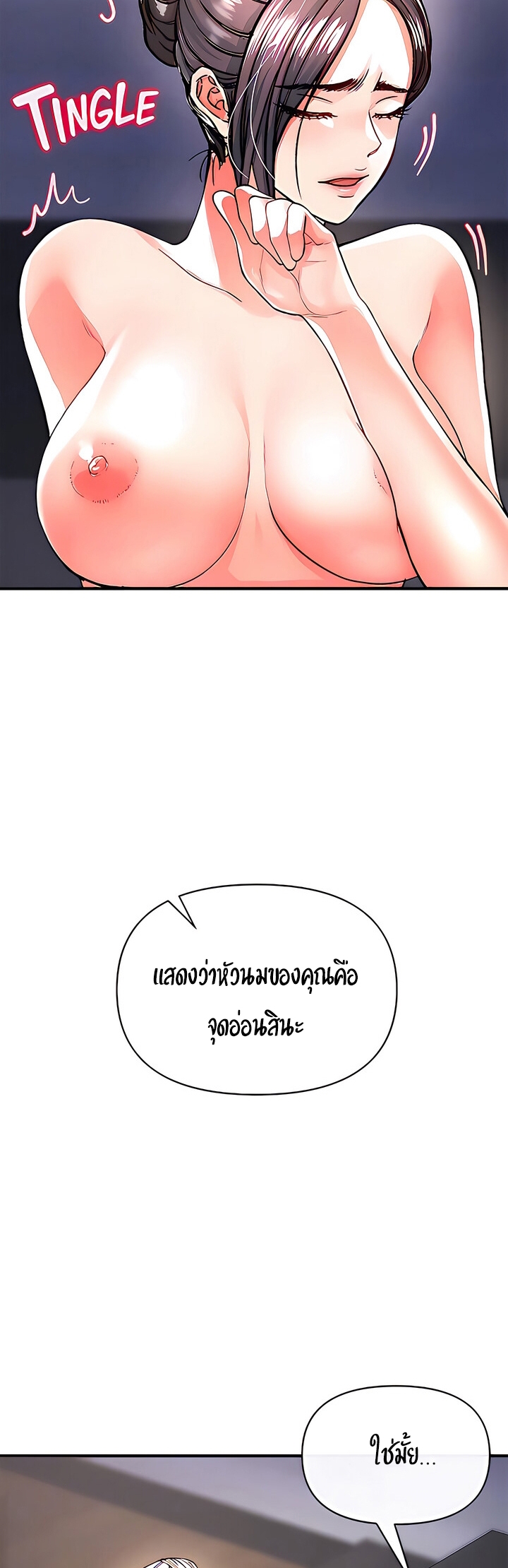 The Real Deal – The Real Deal – ตอนที่ 16 หน้า 13