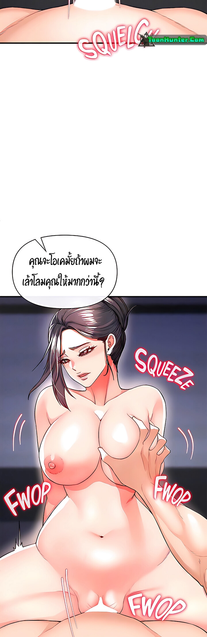 The Real Deal – The Real Deal – ตอนที่ 16 หน้า 15