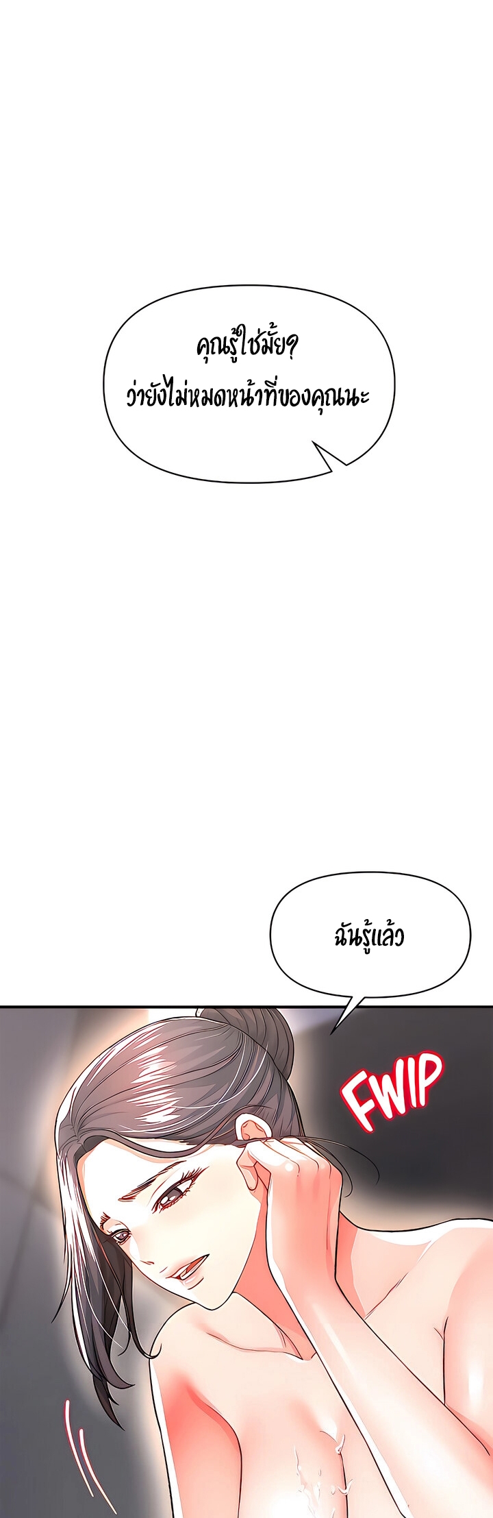 The Real Deal – The Real Deal – ตอนที่ 16 หน้า 27