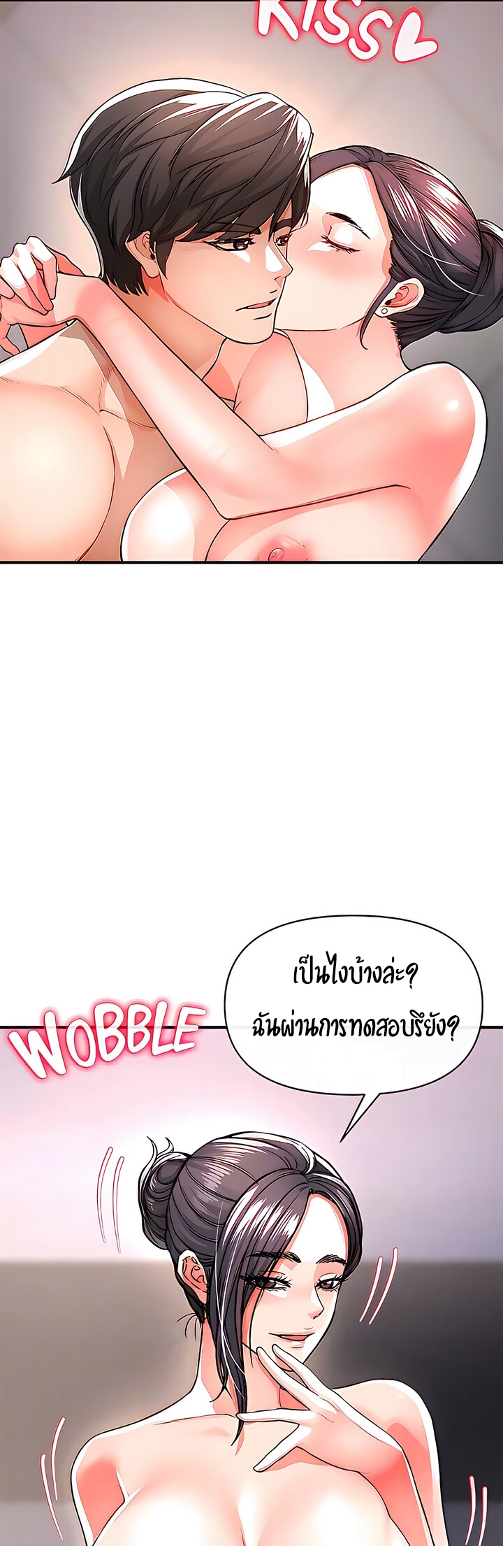 The Real Deal – The Real Deal – ตอนที่ 16 หน้า 33