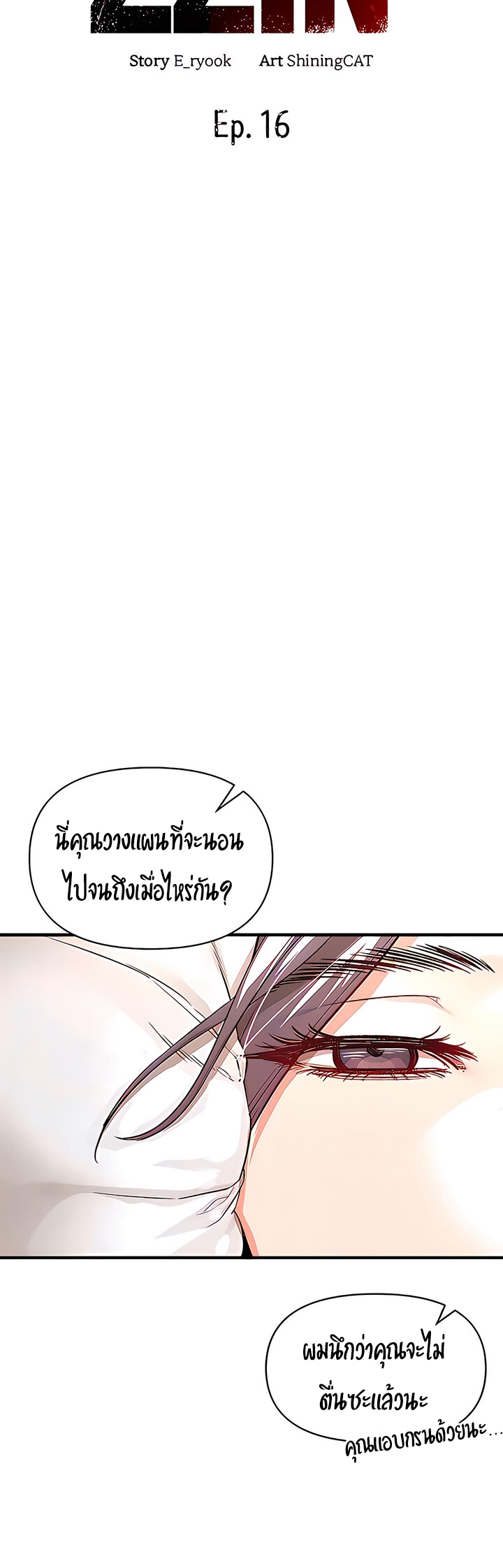 The Real Deal – The Real Deal – ตอนที่ 16 หน้า 38