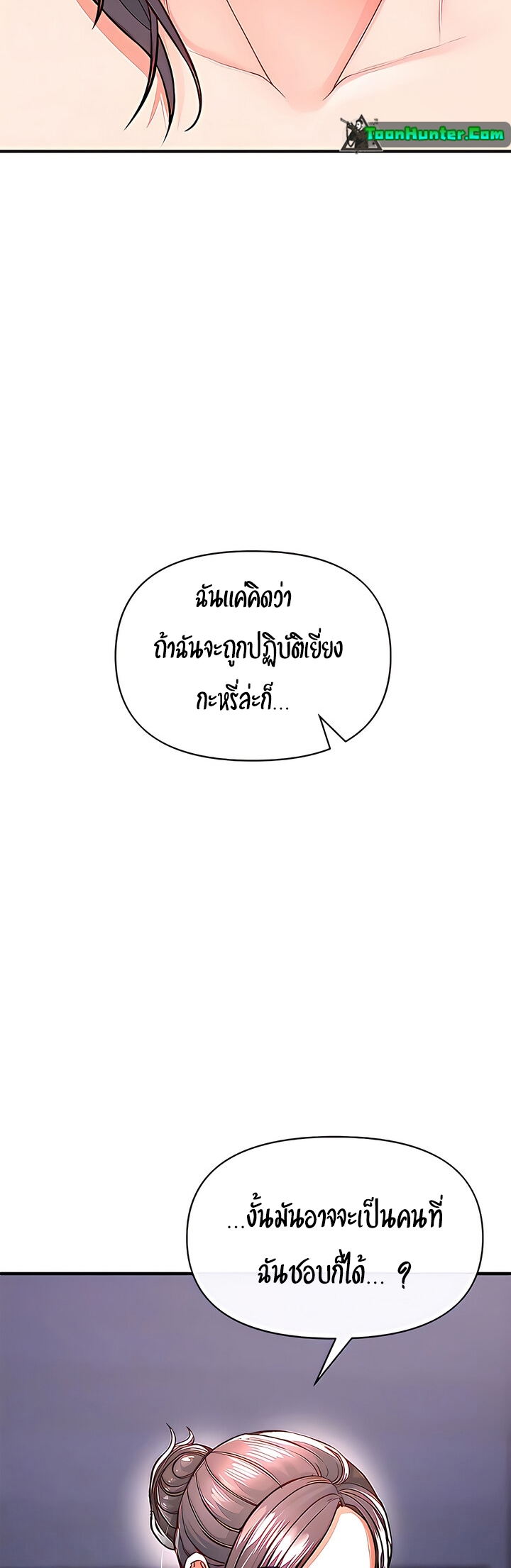 The Real Deal – The Real Deal – ตอนที่ 16 หน้า 42