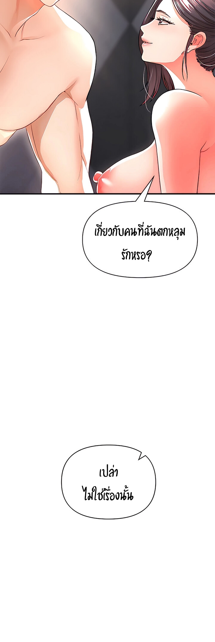 The Real Deal – The Real Deal – ตอนที่ 16 หน้า 44