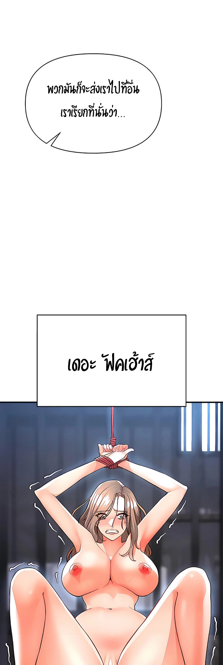 The Real Deal – The Real Deal – ตอนที่ 16 หน้า 47