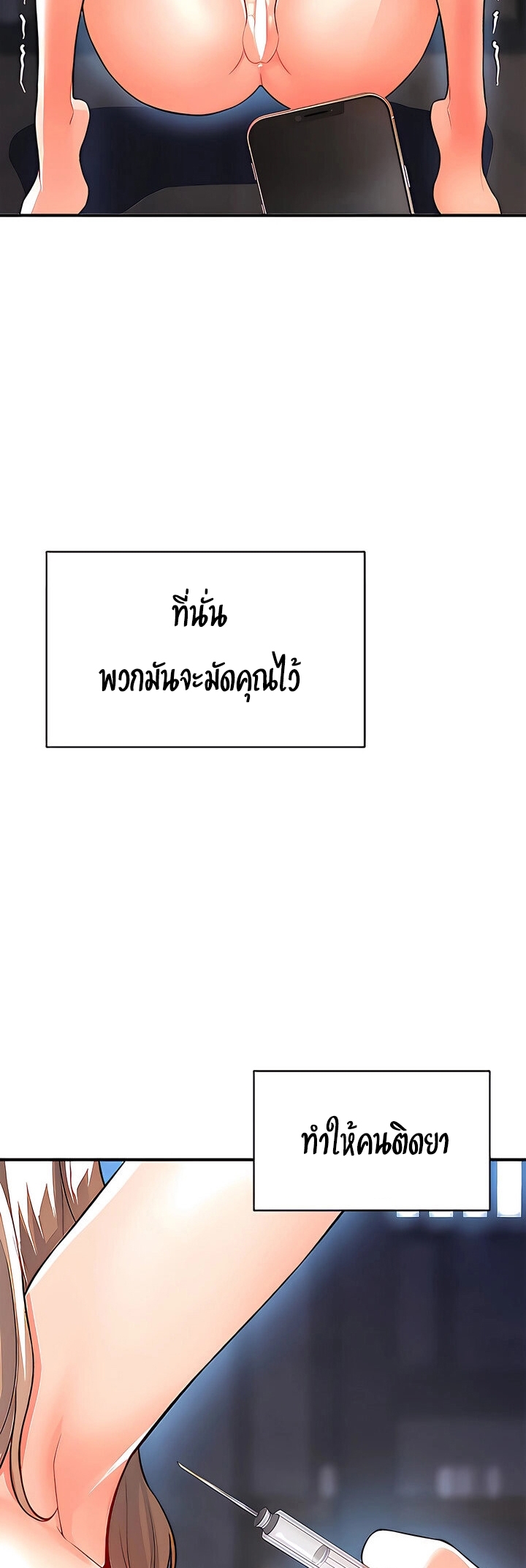 The Real Deal – The Real Deal – ตอนที่ 16 หน้า 48