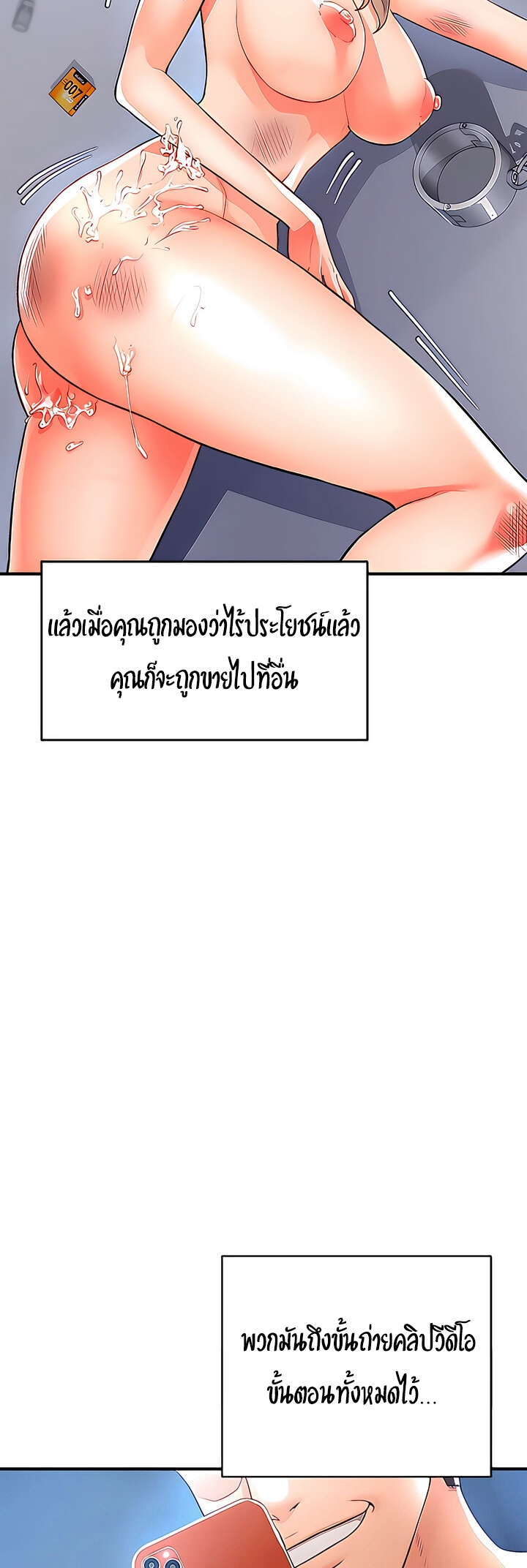 The Real Deal – The Real Deal – ตอนที่ 16 หน้า 51