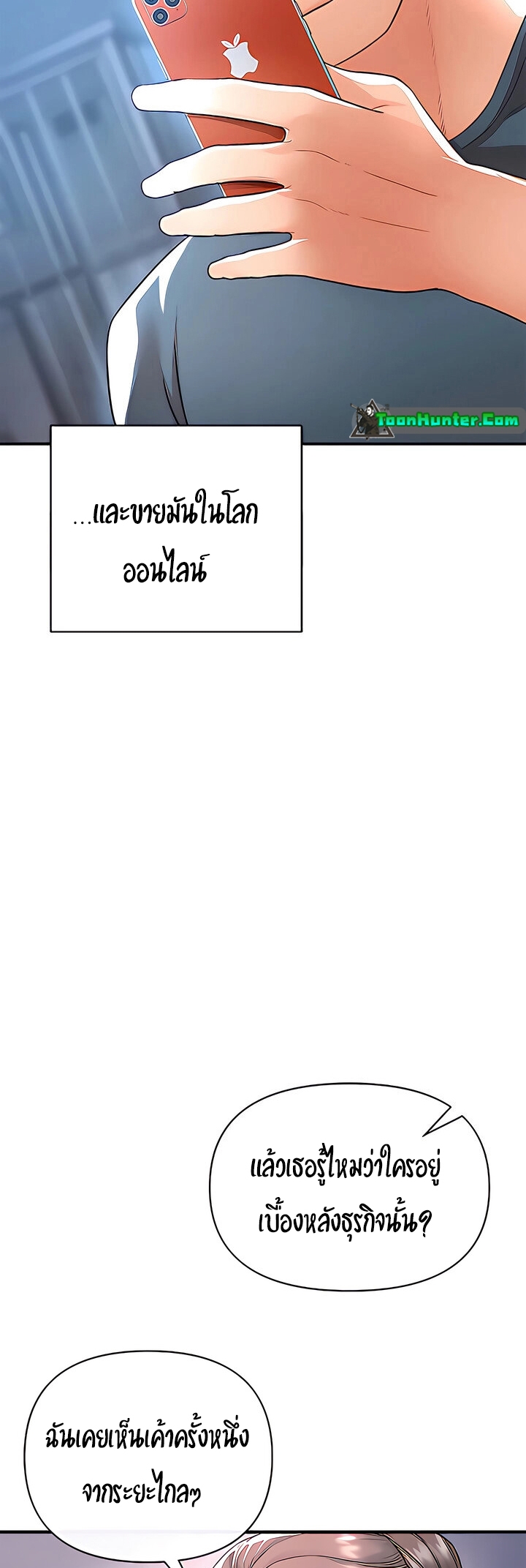The Real Deal – The Real Deal – ตอนที่ 16 หน้า 52