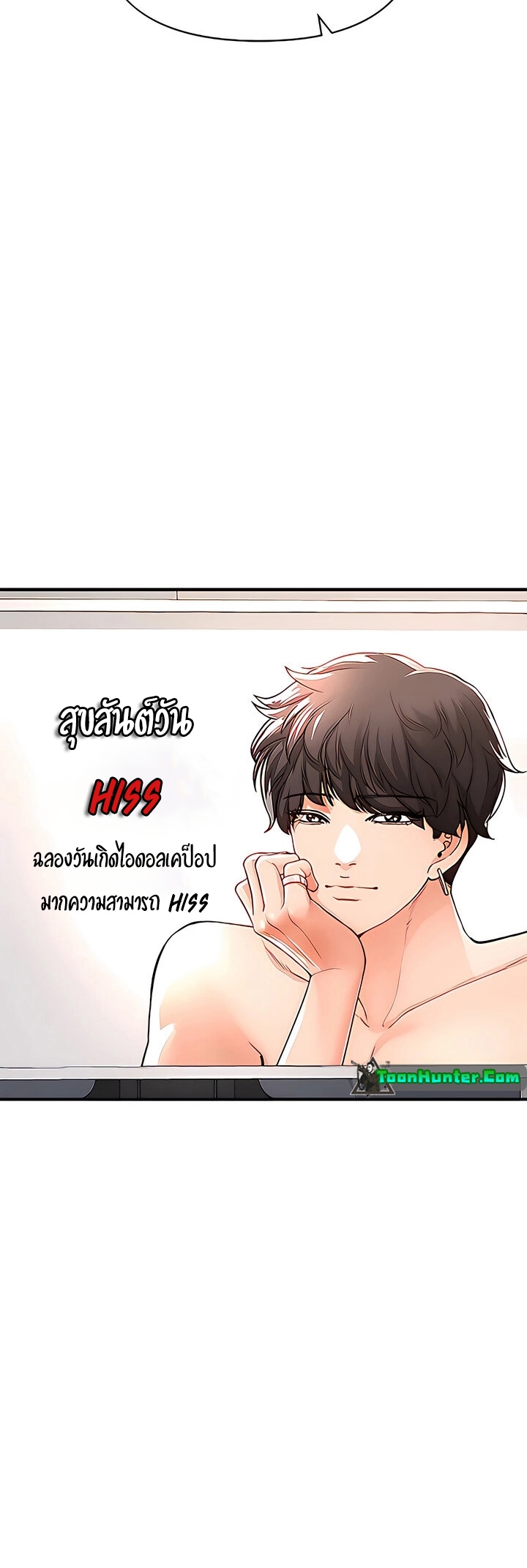 The Real Deal – The Real Deal – ตอนที่ 16 หน้า 54