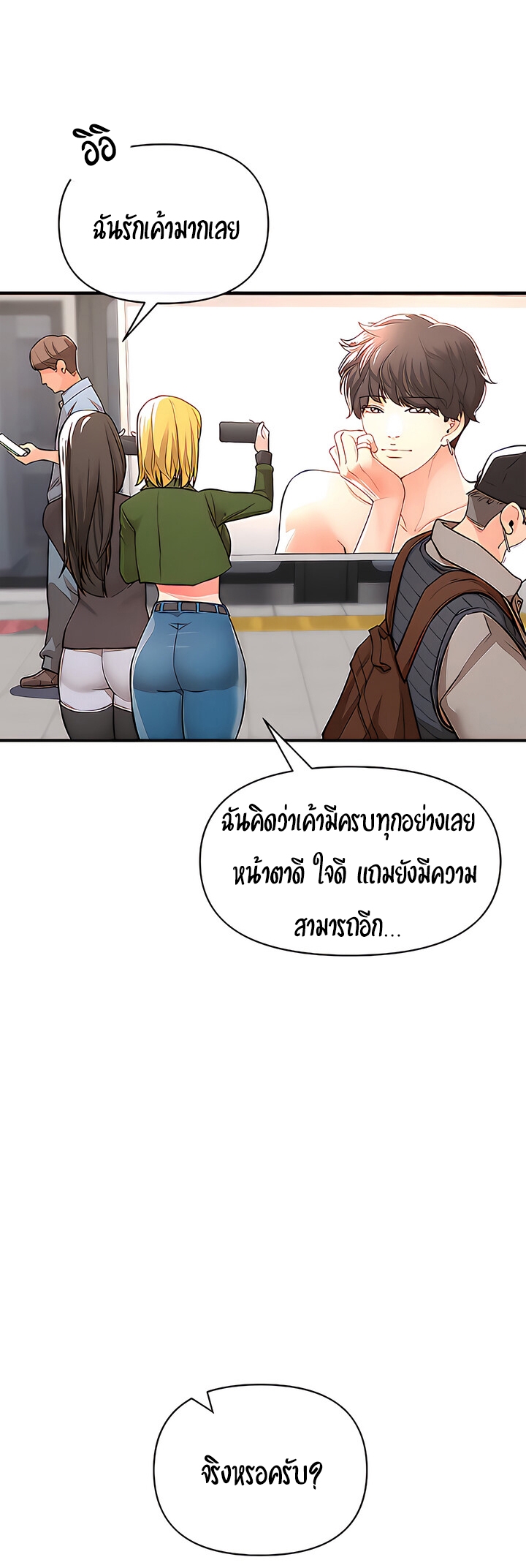 The Real Deal – The Real Deal – ตอนที่ 16 หน้า 55