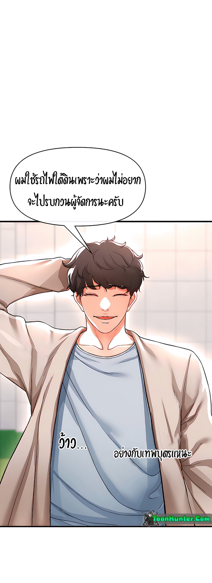 The Real Deal – The Real Deal – ตอนที่ 16 หน้า 57