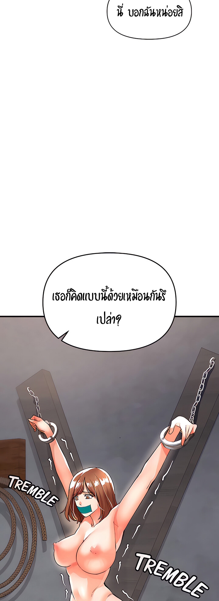 The Real Deal – The Real Deal – ตอนที่ 16 หน้า 63