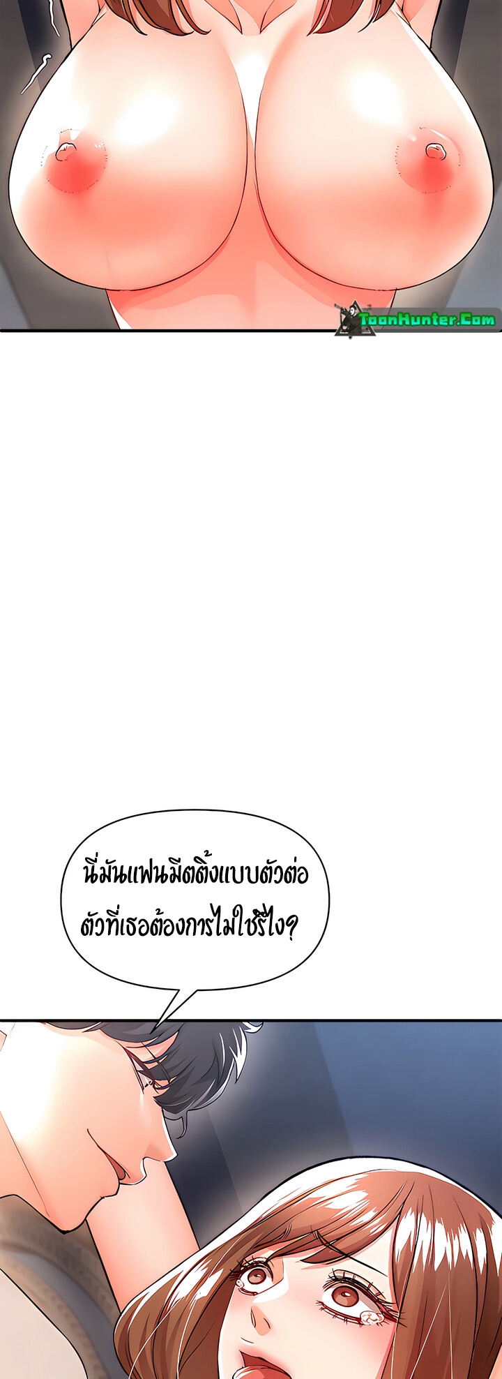 The Real Deal – The Real Deal – ตอนที่ 16 หน้า 66