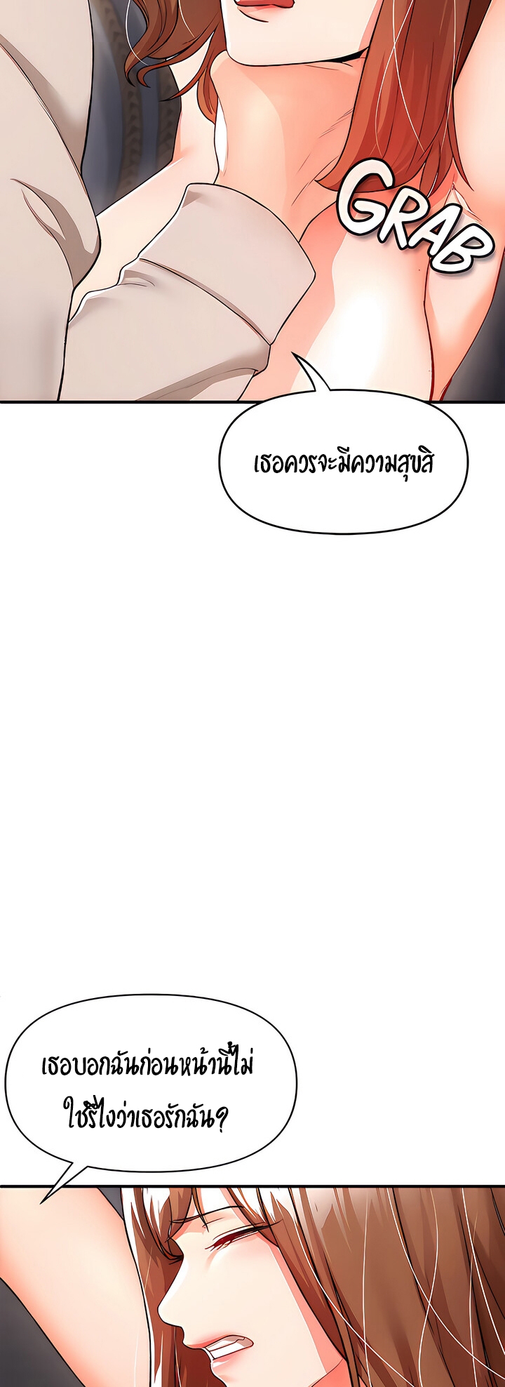 The Real Deal – The Real Deal – ตอนที่ 16 หน้า 67