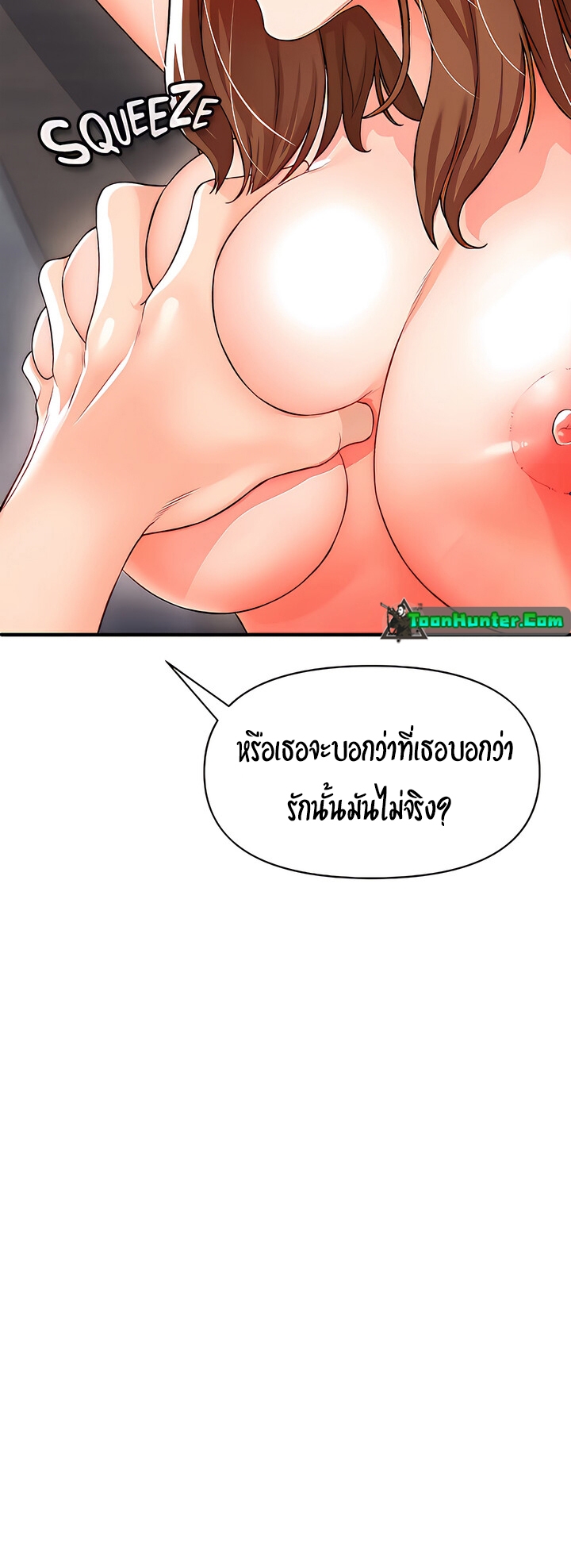 The Real Deal – The Real Deal – ตอนที่ 16 หน้า 68