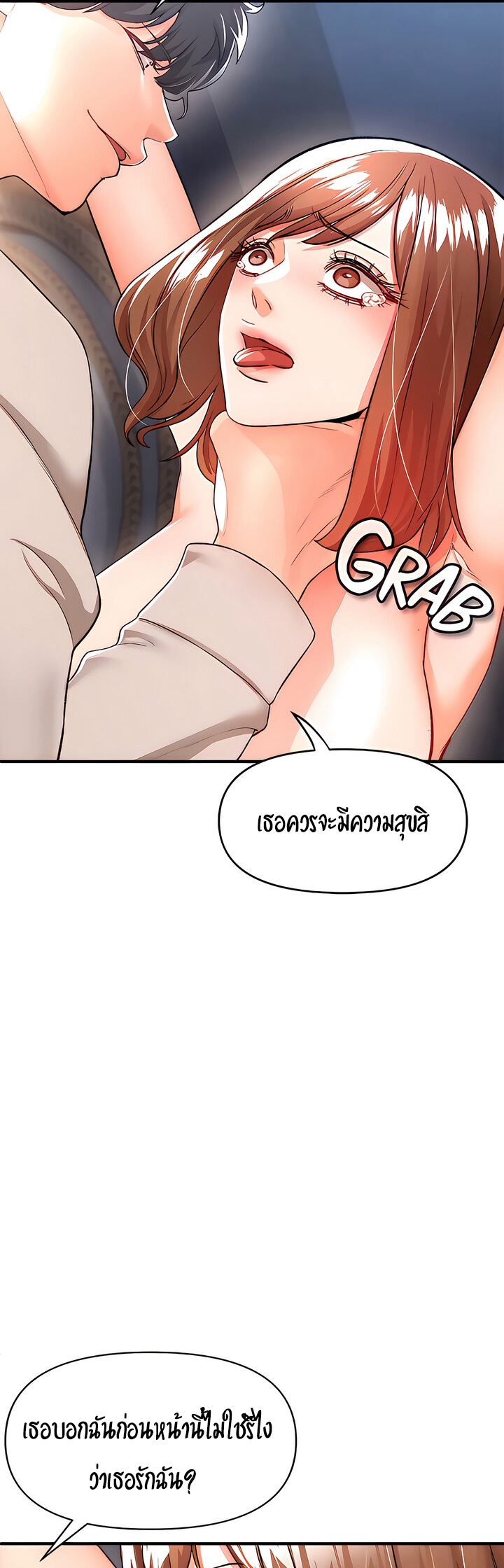 The Real Deal – The Real Deal – ตอนที่ 17 หน้า 3