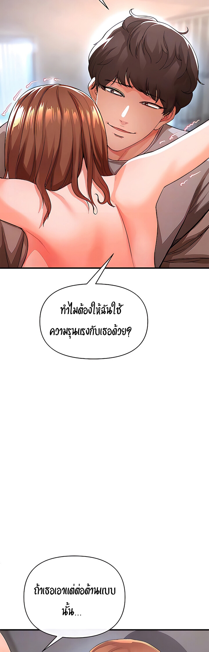 The Real Deal – The Real Deal – ตอนที่ 17 หน้า 12
