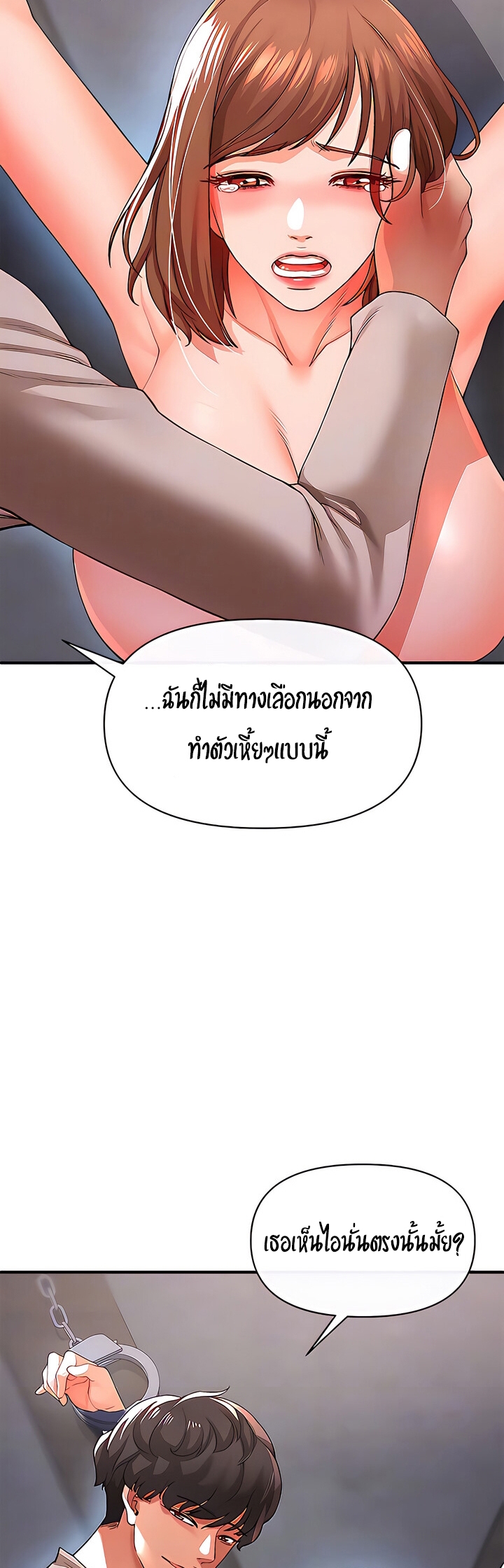 The Real Deal – The Real Deal – ตอนที่ 17 หน้า 13