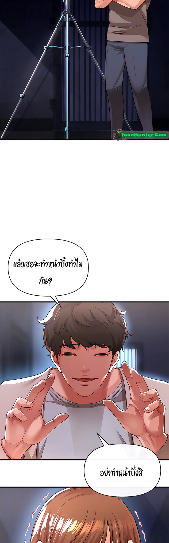 The Real Deal – The Real Deal – ตอนที่ 17 หน้า 15