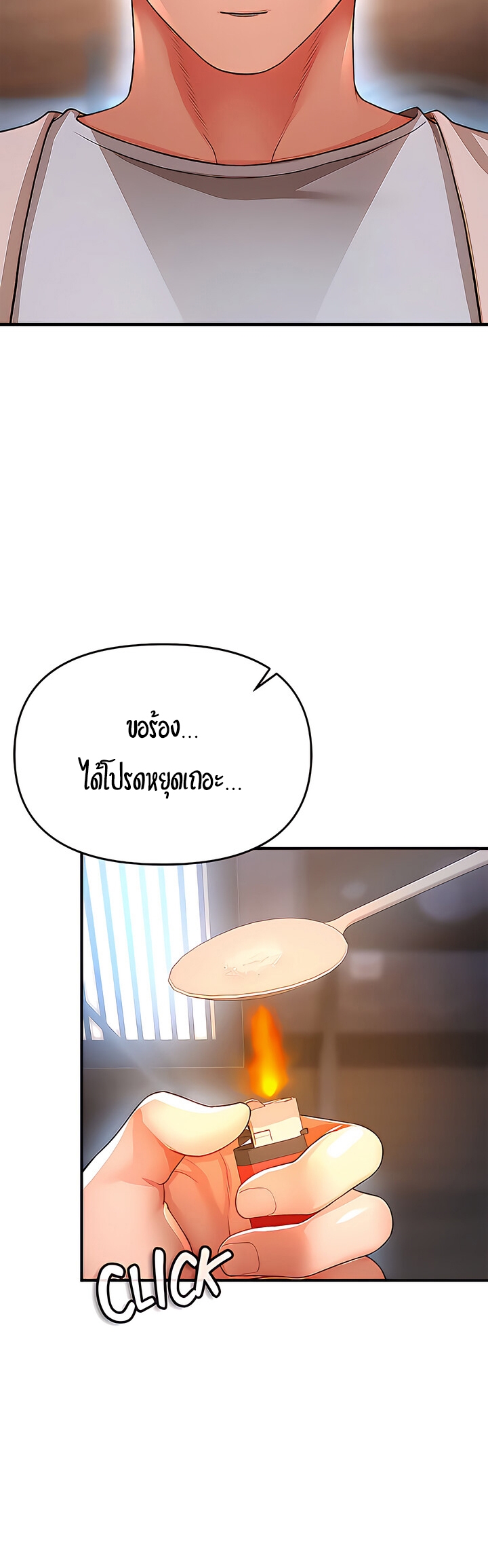 The Real Deal – The Real Deal – ตอนที่ 17 หน้า 23
