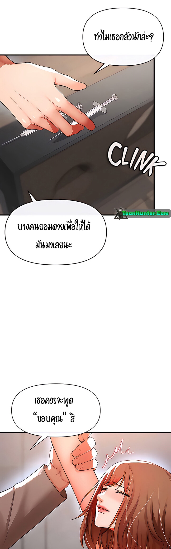 The Real Deal – The Real Deal – ตอนที่ 17 หน้า 24
