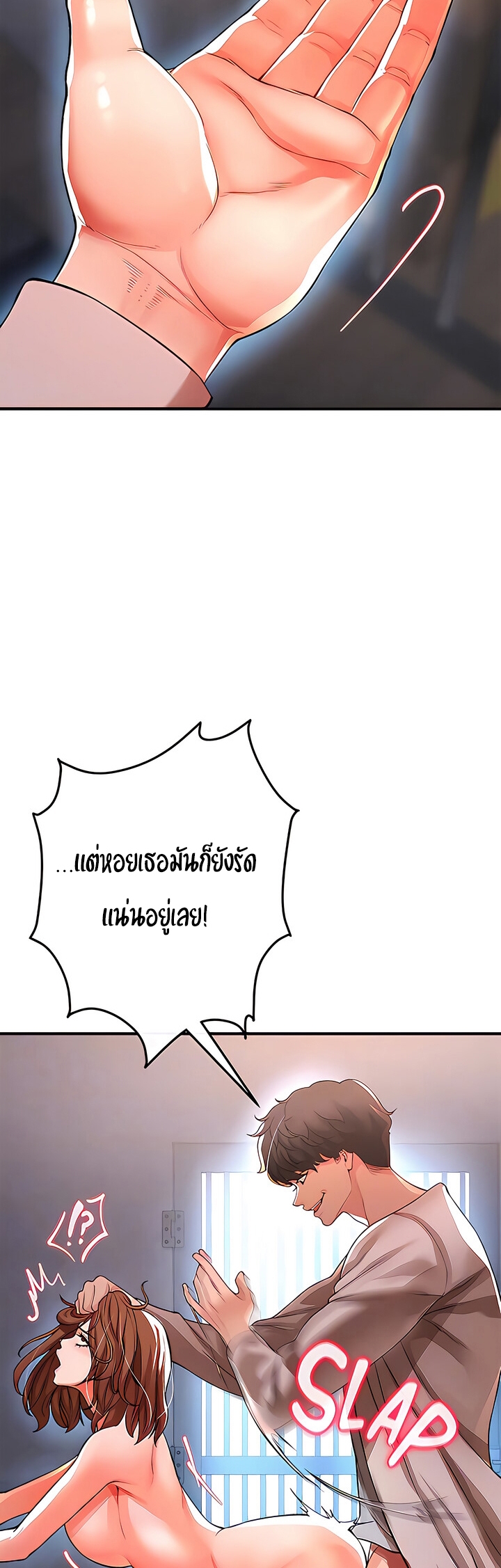 The Real Deal – The Real Deal – ตอนที่ 17 หน้า 33