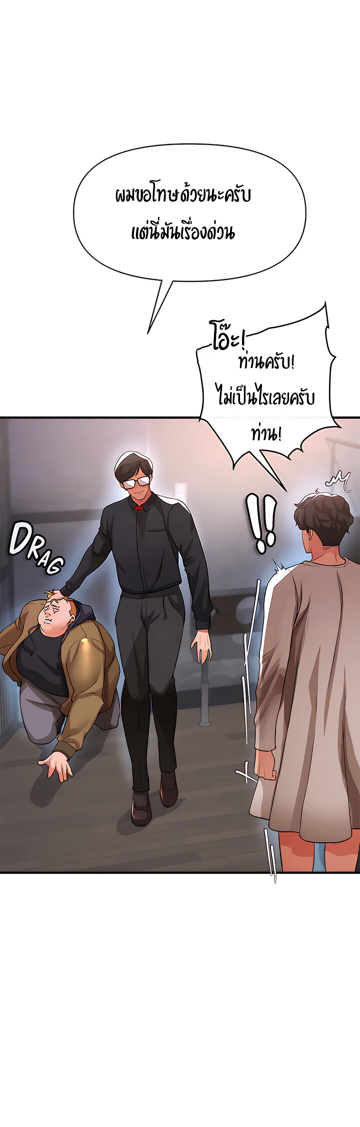 The Real Deal – The Real Deal – ตอนที่ 17 หน้า 41