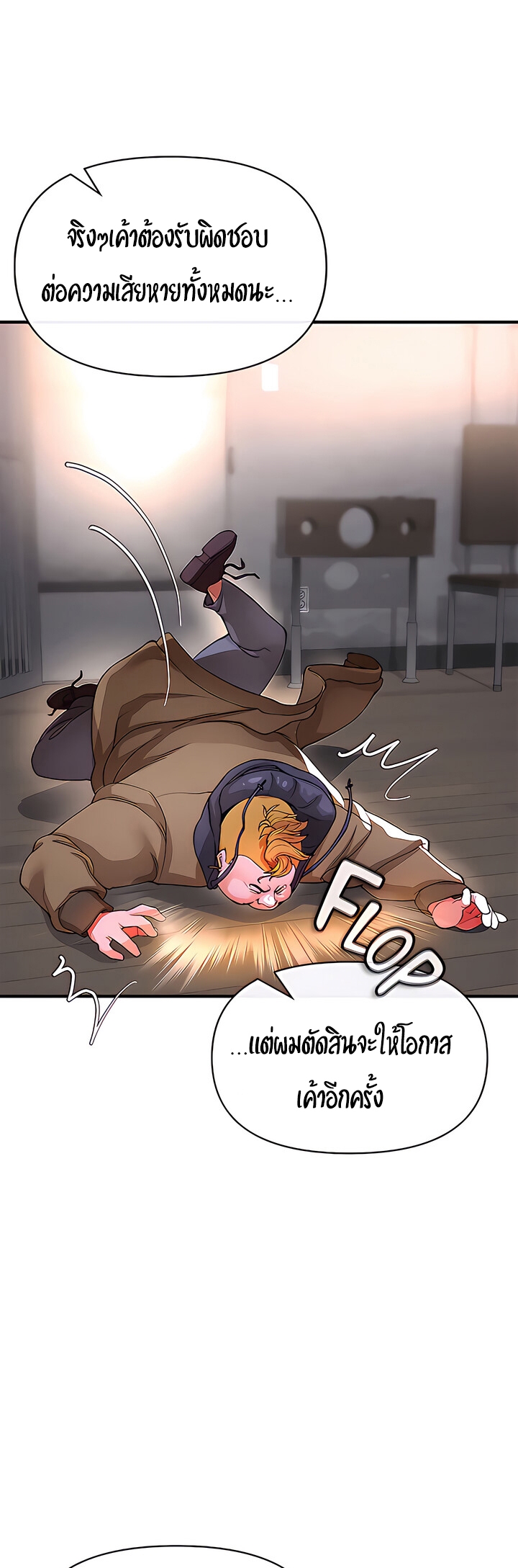 The Real Deal – The Real Deal – ตอนที่ 17 หน้า 43