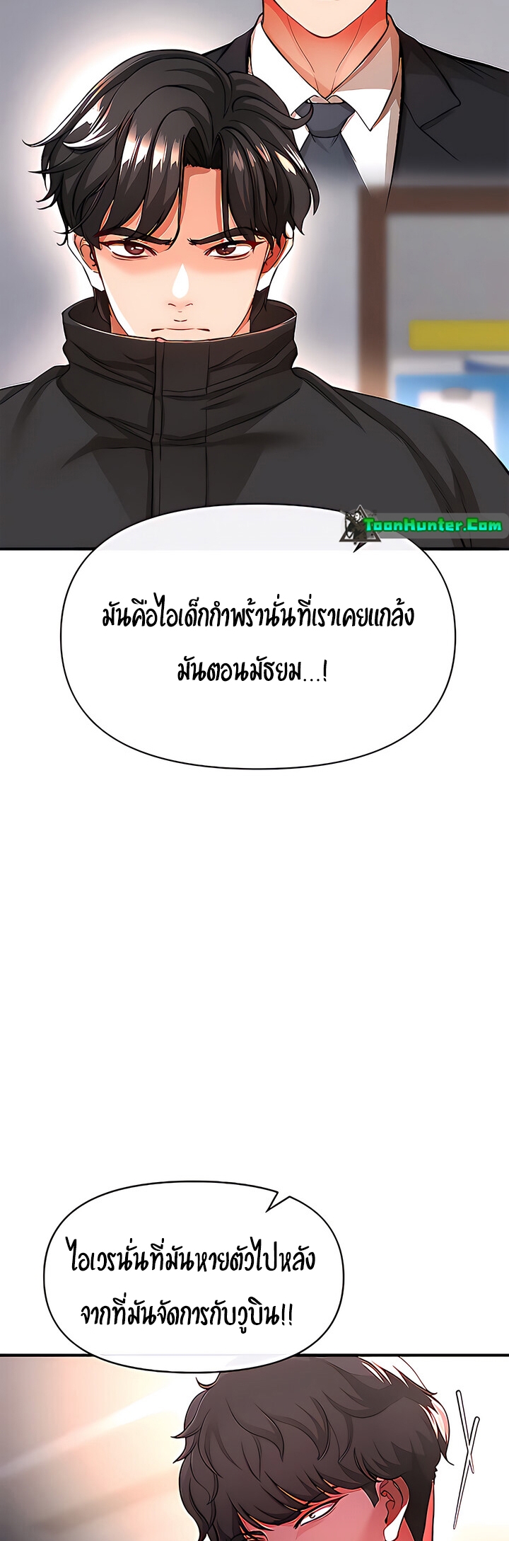 The Real Deal – The Real Deal – ตอนที่ 17 หน้า 47