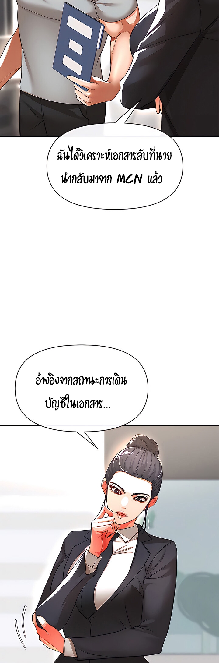 The Real Deal – The Real Deal – ตอนที่ 17 หน้า 50