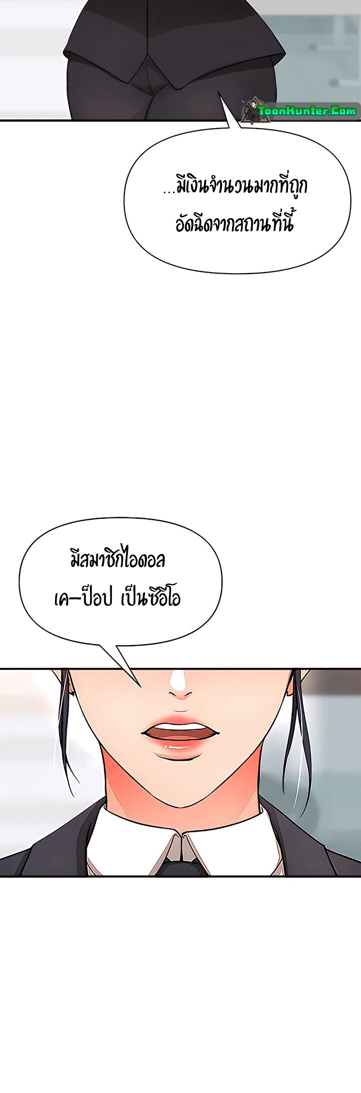 The Real Deal – The Real Deal – ตอนที่ 17 หน้า 51
